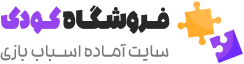 فروشگاه اسباب بازی | happylandtoy